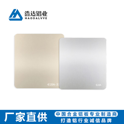 阳极氧化铝板618A_济南浩达铝业有限公司